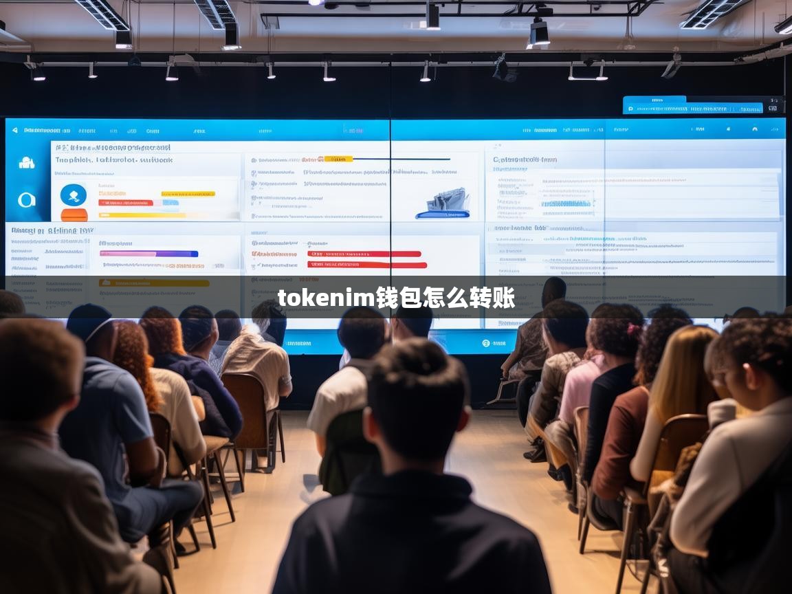 Tokenim钱包转账全攻略，从入门到精通